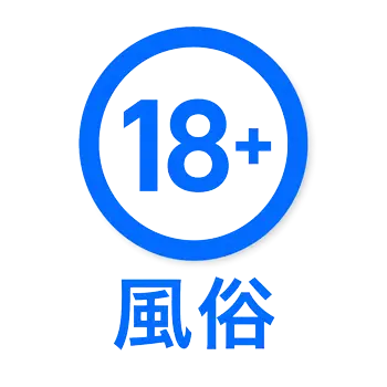 風俗で新しい出会いを楽しむ大人のイメージ